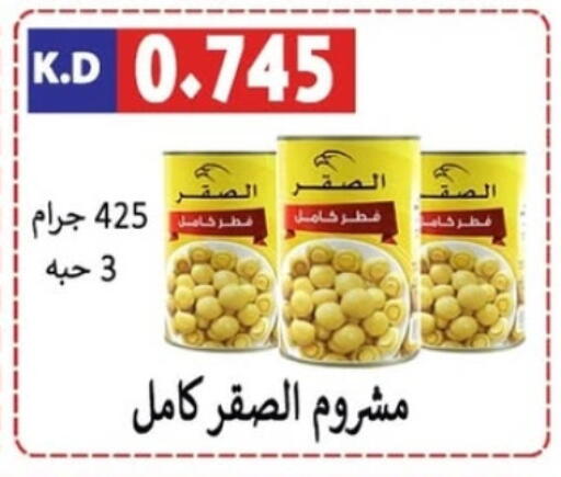 أغذية معلبة ومغلفة in جمعية ضاحية صباح الناصر التعاونية, الكويت Offers - الكويت available at جمعية ضاحية صباح الناصر التعاونية in الكويت - مدينة الكويت