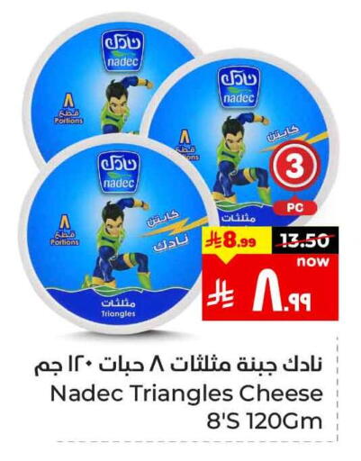 Cheese & Cream in Hyper Al Wafa, Saudi Arabia Offers - Saudi Arabia NADEC Triangle Cheese available at Hyper Al Wafa in KSA, Saudi Arabia, Saudi - Mecca