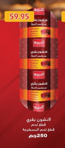 available at Hyper El Qudse in Egypt - Cairo
