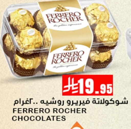 FERRERO ROCHER available at Meem Market  in KSA, Saudi Arabia, Saudi - Al Hasa