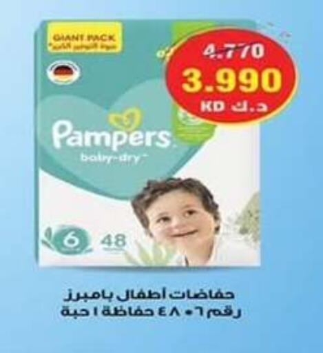 Pampers available at Al Nuzha Co-op  in Kuwait - Kuwait City