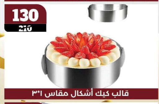 available at كوكو اند اس in Egypt - القاهرة