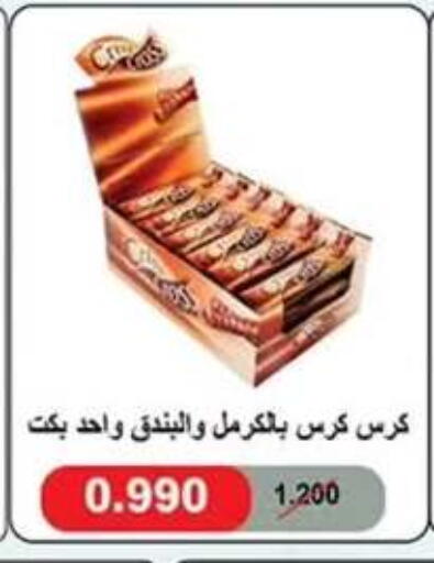 available at جمعية النزهة التعاونية in الكويت - مدينة الكويت