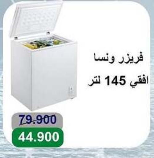 الأدوات المنزلية الكبيرة in جمعية الأندلس والرقعي التعاونية, الكويت Offers - الكويت ونسا فريزر available at جمعية الأندلس والرقعي التعاونية in الكويت - مدينة الكويت