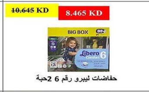 LIBERO available at Al Fahaheel Co - Op Society in Kuwait - Jahra Governorate