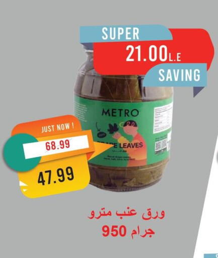 available at Metro Market  in Egypt - Cairo
