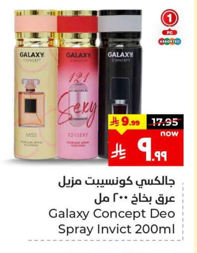 available at Hyper Al Wafa in KSA, Saudi Arabia, Saudi - Mecca