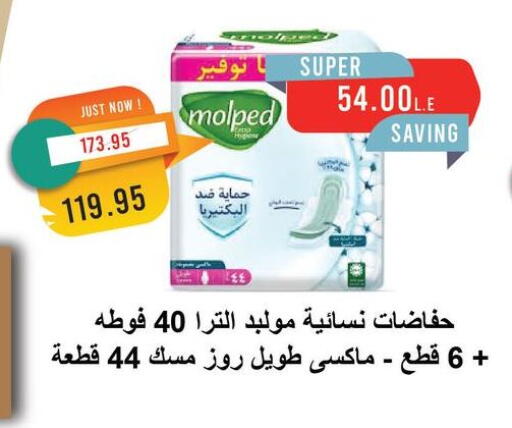 available at مترو ماركت in Egypt - القاهرة