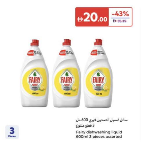 FAIRY available at Carrefour UAE in UAE - Abu Dhabi