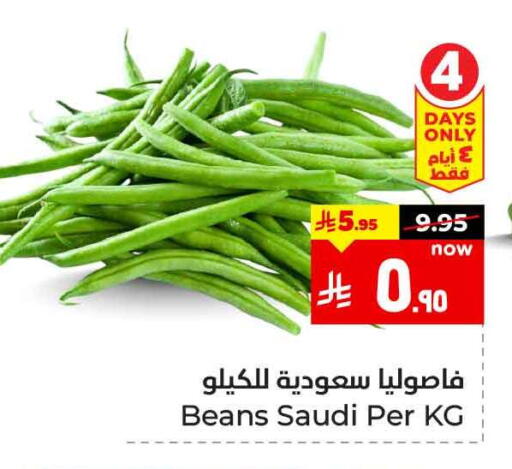 Fresh Vegetables in Hyper Al Wafa, Saudi Arabia Offers - Saudi Arabia Beans from Saudi Arabia available at Hyper Al Wafa in KSA, Saudi Arabia, Saudi - Mecca
