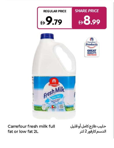 حليب طازج available at كارفور in الإمارات العربية المتحدة , الامارات - رَأْس ٱلْخَيْمَة