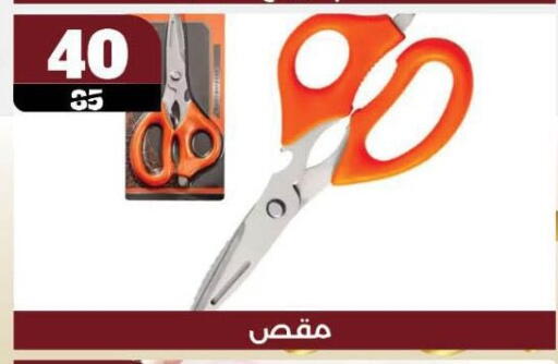 available at Koko & S in Egypt - Cairo