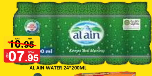 available at ROYAL GULF HYPERMARKET LLC in UAE - Abu Dhabi