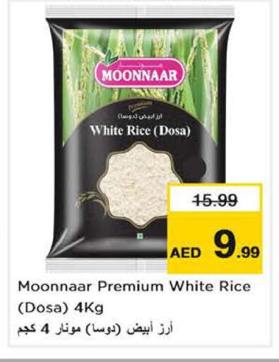 أرز أبيض available at نستو هايبرماركت in الإمارات العربية المتحدة , الامارات - أبو ظبي
