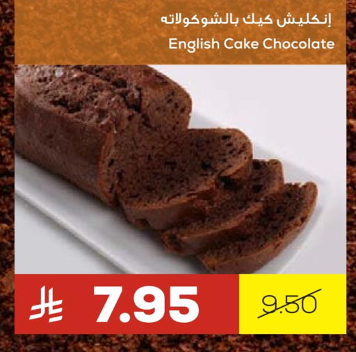 available at أسواق أسترا in مملكة العربية السعودية, السعودية, سعودية - تبوك