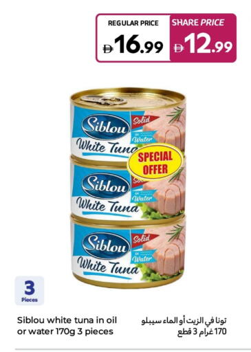 Tuna - Canned available at Carrefour UAE in UAE - Fujairah