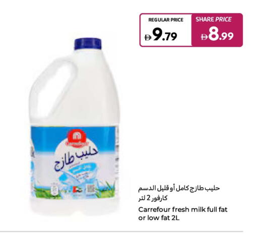 Fresh Milk available at Carrefour UAE in UAE - Fujairah