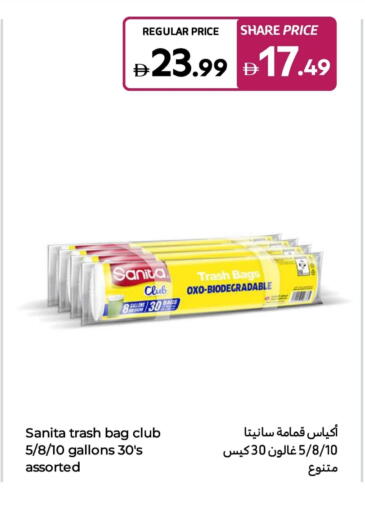 صنيتا Garbage / Trash Bags available at كارفور in الإمارات العربية المتحدة , الامارات - ٱلْفُجَيْرَة‎