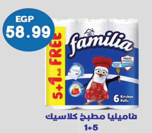 FAMILIA available at Hyper El Qudse in Egypt - Cairo