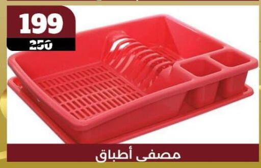 available at Koko & S in Egypt - Cairo