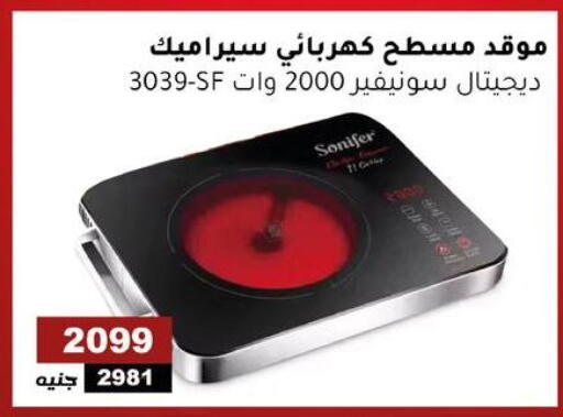 Electric Cooker available at Al Ahram Cookware in Egypt - Cairo