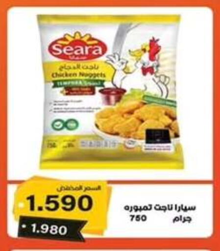 دجاج in جمعية النزهة التعاونية, الكويت Offers - الكويت سيارا ناجتس الدجاج available at جمعية النزهة التعاونية in الكويت - مدينة الكويت