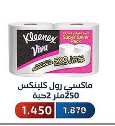 KLEENEX available at Al Fahaheel Co - Op Society in Kuwait - Kuwait City