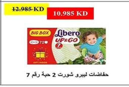 available at Al Fahaheel Co - Op Society in Kuwait - Jahra Governorate