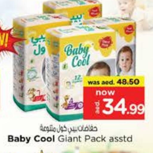 بيبي كول available at نستو هايبرماركت in الإمارات العربية المتحدة , الامارات - الشارقة / عجمان