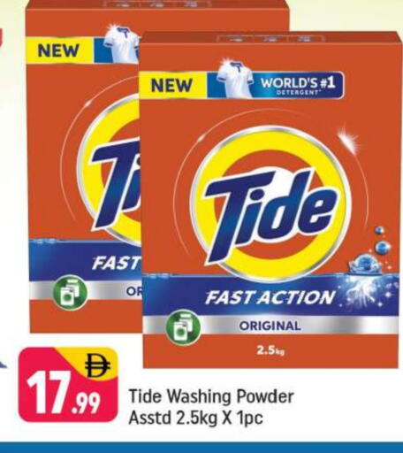 TIDE Detergent available at Shaklan  in UAE - Dubai
