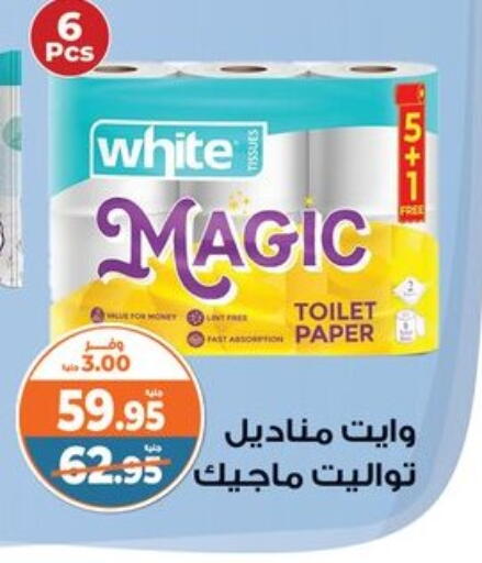 available at Kazyon  in Egypt - Cairo