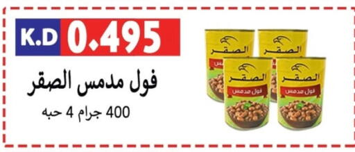 أغذية معلبة ومغلفة in جمعية ضاحية صباح الناصر التعاونية, الكويت Offers - الكويت available at جمعية ضاحية صباح الناصر التعاونية in الكويت - مدينة الكويت