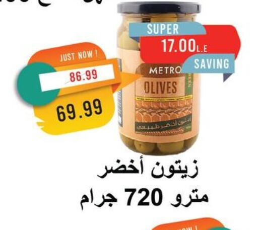 available at Metro Market  in Egypt - Cairo