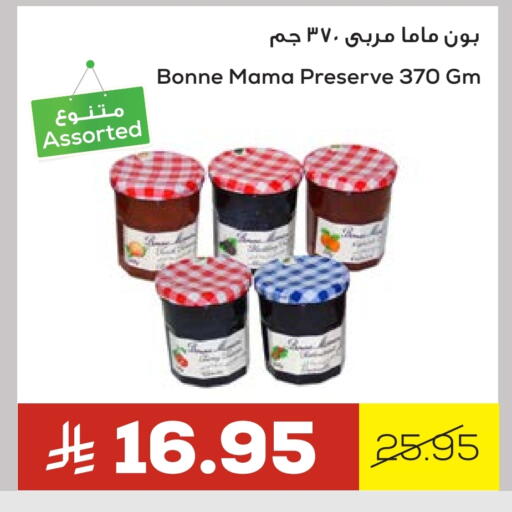 available at أسواق أسترا in مملكة العربية السعودية, السعودية, سعودية - تبوك