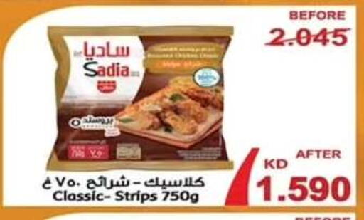 SADIA Chicken Strips available at Al Nuzha Co-op  in Kuwait - Kuwait City