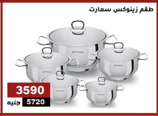available at Al Ahram Cookware in Egypt - Cairo
