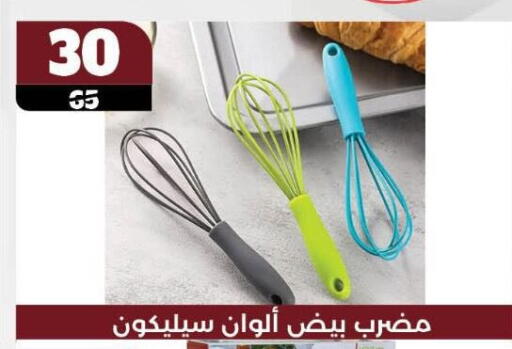 available at كوكو اند اس in Egypt - القاهرة