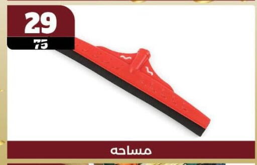 available at Koko & S in Egypt - Cairo