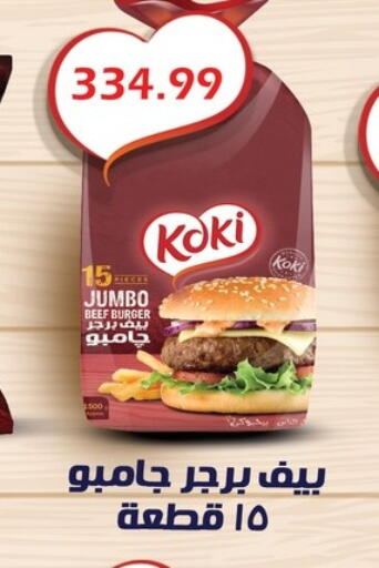 available at هايبر القدس in Egypt - القاهرة