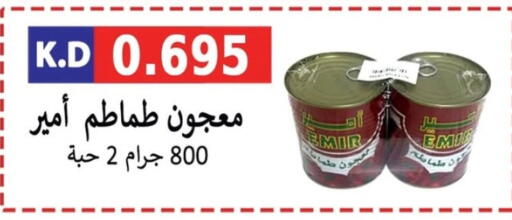 Tomato Paste available at Sabah Al-Nasser Cooperative Society in Kuwait - Kuwait City