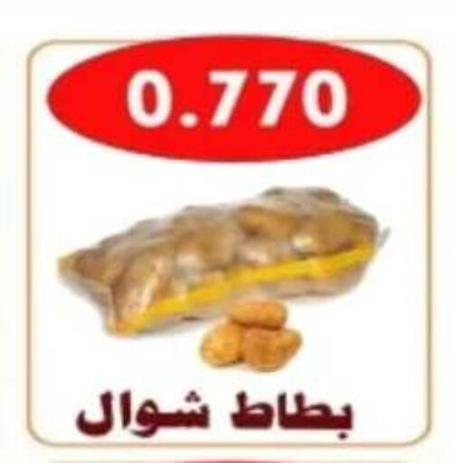 available at Al Ahmadi Cooperative Society in Kuwait - Ahmadi Governorate
