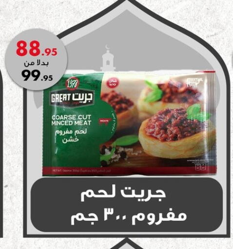 available at Aman Market in Egypt - Cairo
