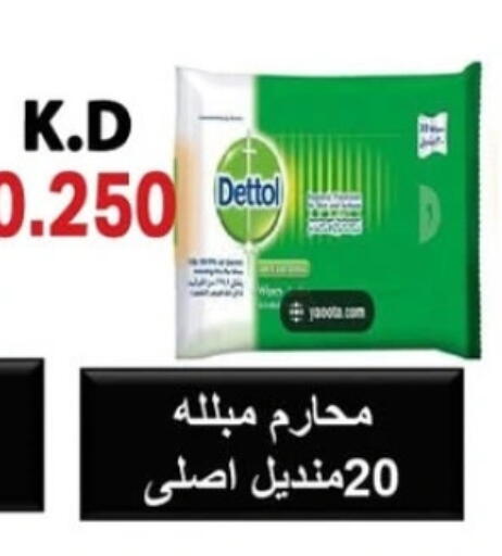 DETTOL available at Sabah Al-Nasser Cooperative Society in Kuwait - Kuwait City