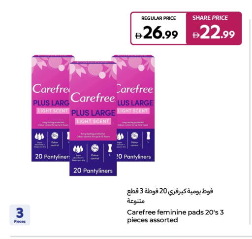 Feminine Hygiene in Carrefour UAE, UAE Offers - United Arab Emirates Carefree available at Carrefour UAE in UAE - Umm al Quwain