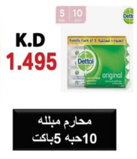 DETTOL available at Sabah Al-Nasser Cooperative Society in Kuwait - Kuwait City