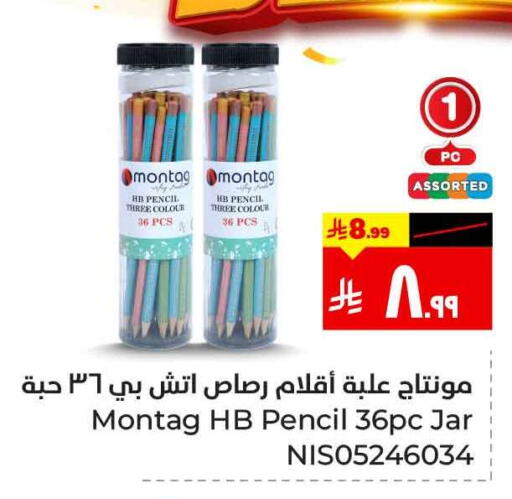 School & Stationary in Hyper Al Wafa, Saudi Arabia Offers - Saudi Arabia available at Hyper Al Wafa in KSA, Saudi Arabia, Saudi - Mecca