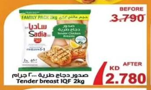 دجاج in جمعية النزهة التعاونية, الكويت Offers - الكويت زيت الزنجبيل صدور دجاج available at جمعية النزهة التعاونية in الكويت - مدينة الكويت
