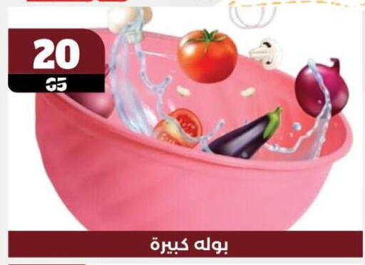 available at Koko & S in Egypt - Cairo