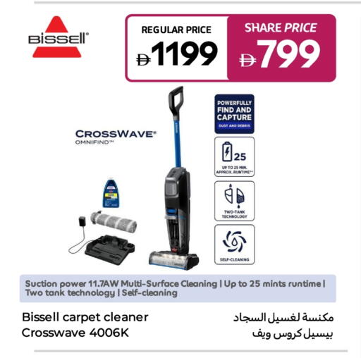 BISSELL available at Carrefour UAE in UAE - Fujairah