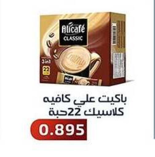 available at Al Fahaheel Co - Op Society in Kuwait - Kuwait City
